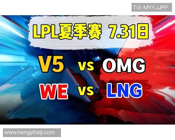 赛后分析：V5与WE在比赛中的心理素质较量与影响探讨